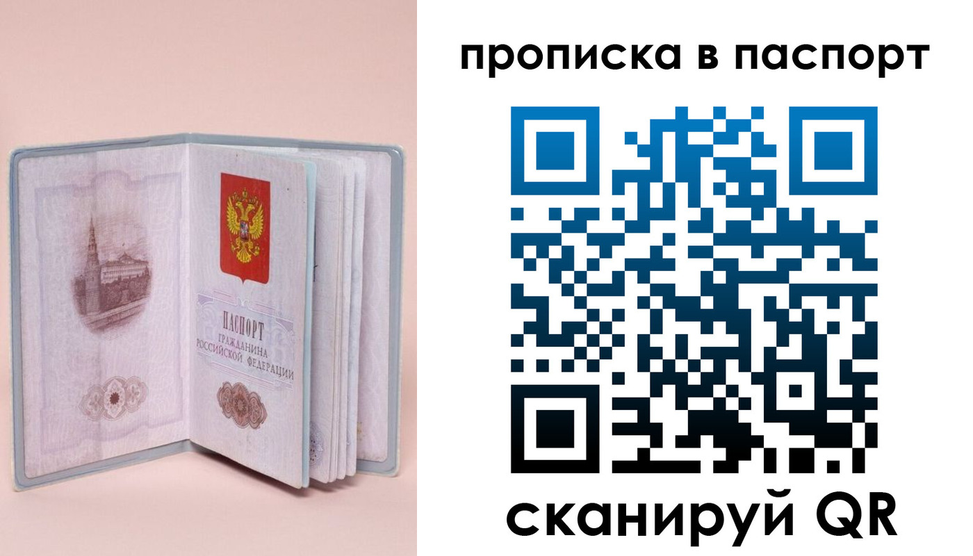 временная регистрация законно в Пыть-Яхе