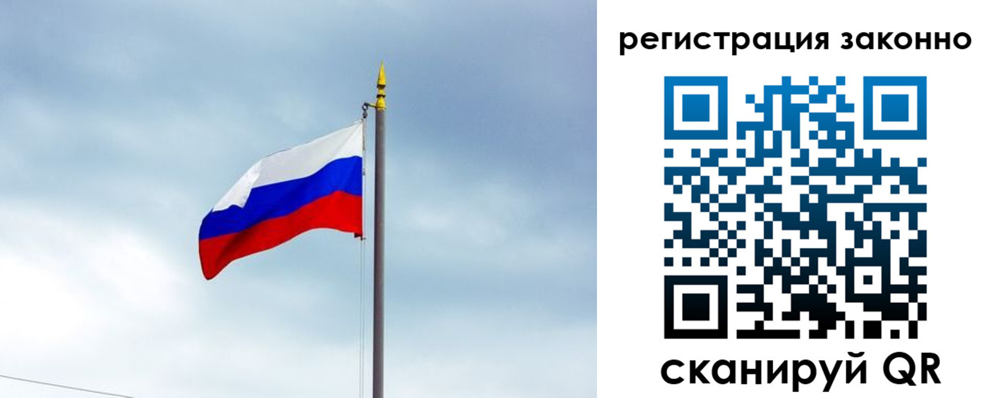 временная регистрация для всех в Пыть-Яхе