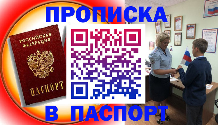 регистрация в Пыть-Яхе