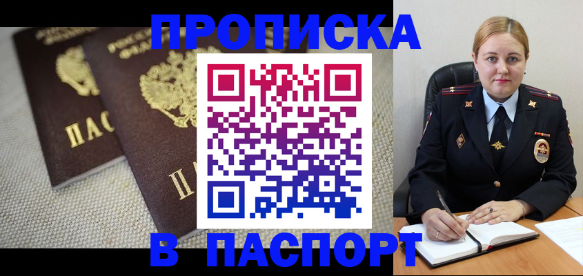 временная регистрация поиск в Пыть-Яхе
